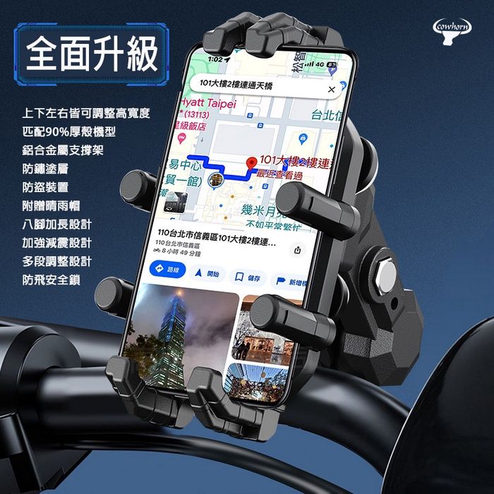 牛角鋁合金防震八爪機車架 後照鏡款G01